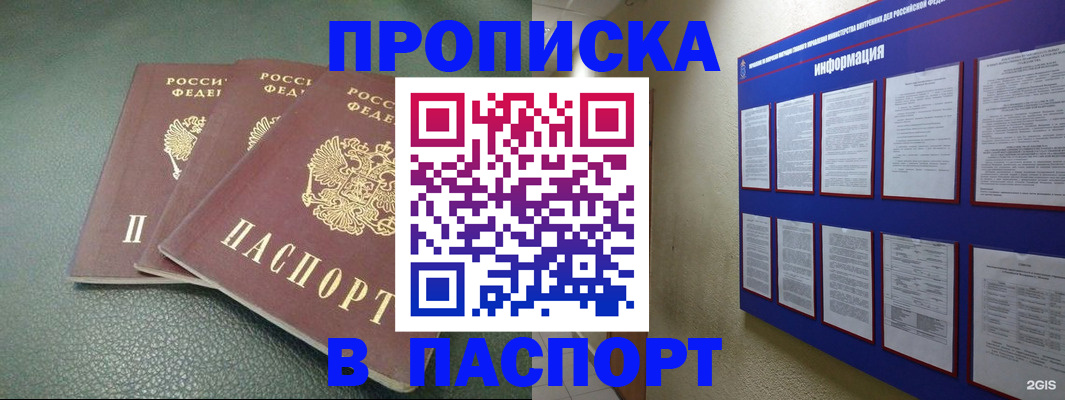 временная регистрация гарантия в Прохладном