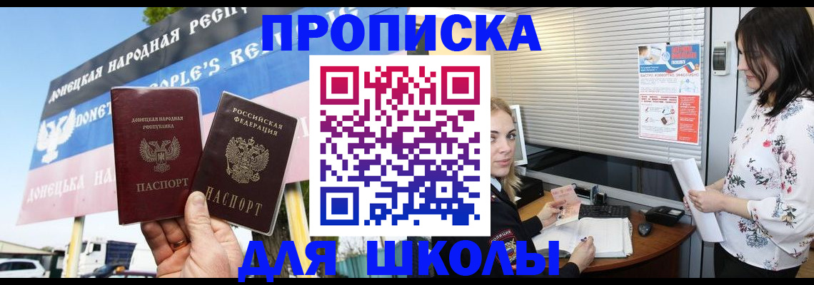 временная регистрация поиск в Прохладном